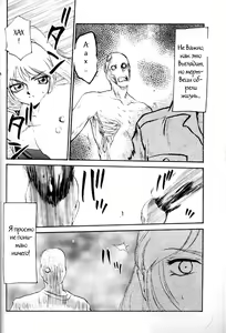 Page 3 of NISE BIOHAZARD 2 - preview thumbnail