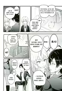 Page 3 of Iroha ~Reverse~ - preview thumbnail