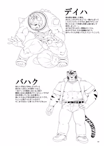 Page 56 of Reijuu Ishi Amber Cube - preview thumbnail