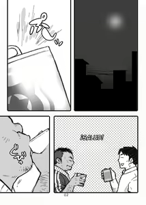 Page 3 of ¡¡Hip Drop Hot Press!! - preview thumbnail