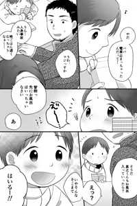 Page 3 of awa awa - preview thumbnail