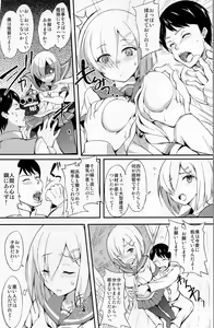 Page 3 of Mitaina Sugao. - preview thumbnail