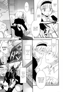 Page 3 of Itsuwarigoto | 거짓말 - preview thumbnail