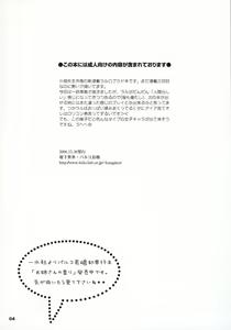 Page 3 of Mio Sensei to Obenkyou - preview thumbnail