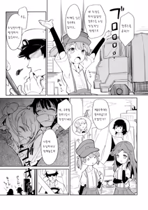Page 3 of Ori no Fune - preview thumbnail