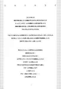 Page 3 of Nisenisekoi - preview thumbnail