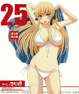 Katashibu 25-shuu  - katasibut 25week — hentai manga cover on Fhentai
