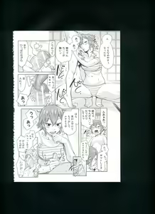 Page 168 of Mama x Pako² - preview thumbnail