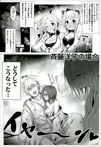 Page 3 of HeetBeet!UP! - preview thumbnail