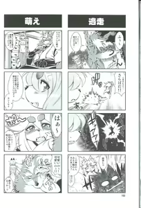 Page 3 of Mahou no Juujin Foxy Rena 4.5 - preview thumbnail