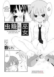 Page 15 of Touhou Paizuri Goudoushi Gensoukyou Momiji Awase Ch. 1-6 - preview thumbnail