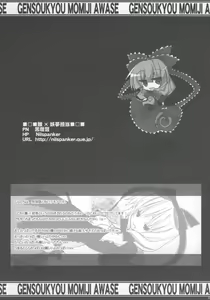 Page 31 of Touhou Paizuri Goudoushi Gensoukyou Momiji Awase Ch. 1-6 - preview thumbnail