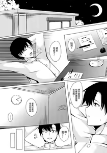 Page 4 of Umikaze, Ganbarimasu! - preview thumbnail