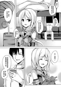 Page 5 of Umikaze, Ganbarimasu! - preview thumbnail