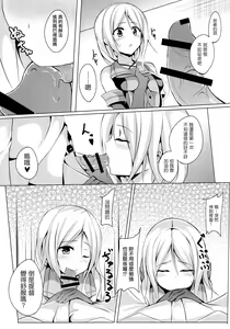 Page 8 of Umikaze, Ganbarimasu! - preview thumbnail