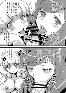Page 3 of Yorokobi no Kuni Vol. 17.5 - preview thumbnail
