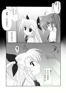 Page 5 of Vivi Ein - preview thumbnail