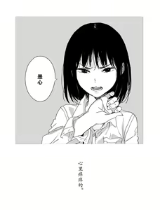 Page 8 of Batou Shoujo #1 - preview thumbnail