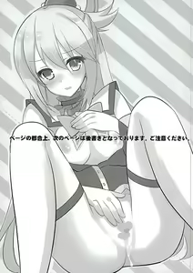 Page 3 of Zettai Sekinin Torinasai yo ne | 절대 책임지란 말이야 - preview thumbnail