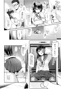 Page 247 of COMIC Koh Vol. 7 - preview thumbnail