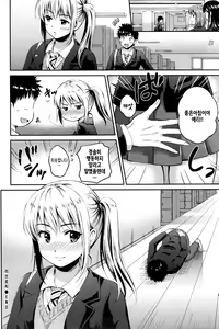 Page 31 of Love♥Approach - preview thumbnail