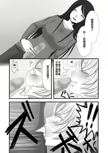 Page 11 of Futanari Onee-san to Shota - preview thumbnail