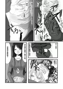 Page 12 of Futanari Onee-san to Shota - preview thumbnail