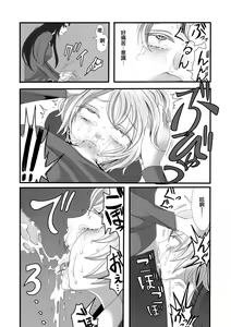 Page 13 of Futanari Onee-san to Shota - preview thumbnail