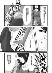 Page 14 of Futanari Onee-san to Shota - preview thumbnail
