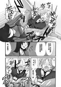 Page 18 of Futanari Onee-san to Shota - preview thumbnail