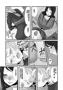 Page 20 of Futanari Onee-san to Shota - preview thumbnail