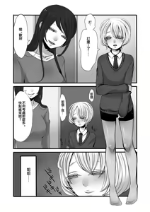 Page 2 of Futanari Onee-san to Shota - preview thumbnail