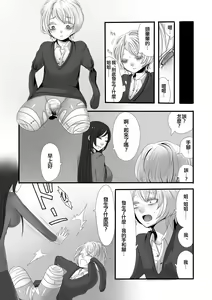 Page 21 of Futanari Onee-san to Shota - preview thumbnail