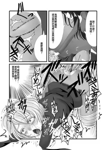 Page 24 of Futanari Onee-san to Shota - preview thumbnail