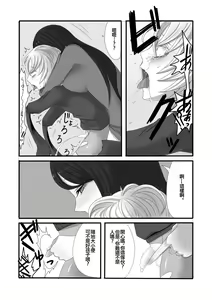 Page 25 of Futanari Onee-san to Shota - preview thumbnail