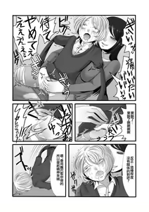 Page 26 of Futanari Onee-san to Shota - preview thumbnail