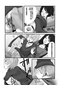 Page 28 of Futanari Onee-san to Shota - preview thumbnail
