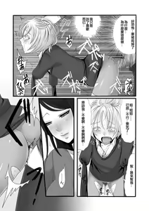 Page 30 of Futanari Onee-san to Shota - preview thumbnail