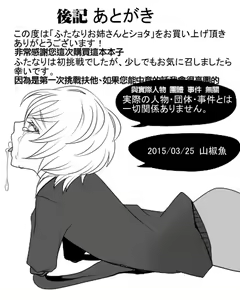 Page 32 of Futanari Onee-san to Shota - preview thumbnail