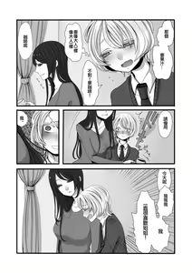 Page 4 of Futanari Onee-san to Shota - preview thumbnail