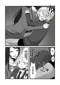 Page 6 of Futanari Onee-san to Shota - preview thumbnail