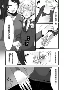 Page 7 of Futanari Onee-san to Shota - preview thumbnail