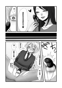 Page 9 of Futanari Onee-san to Shota - preview thumbnail