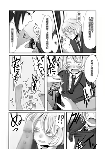 Page 10 of Futanari Onee-san to Shota - preview thumbnail
