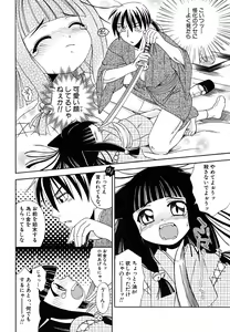 Page 56 of Shounen Shikou 23 - Josou Shounen Hyaku Monogatari - preview thumbnail