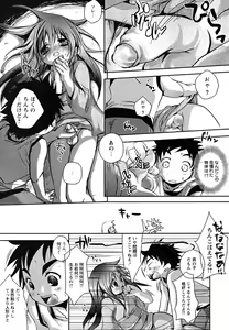 Page 8 of Shounen Shikou 23 - Josou Shounen Hyaku Monogatari - preview thumbnail