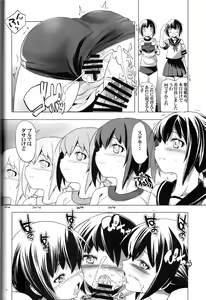 Page 7 of Bloomer Fubuki Kai Ni - preview thumbnail