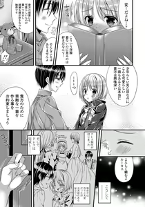 Page 176 of Kanojo to Hajimeteno - For the First Time with Her - preview thumbnail