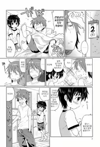 Page 3 of Onborosou Monogatari | 낡아빠진 집 이야기 - preview thumbnail