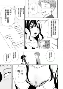 Page 8 of DORIBAKO - preview thumbnail